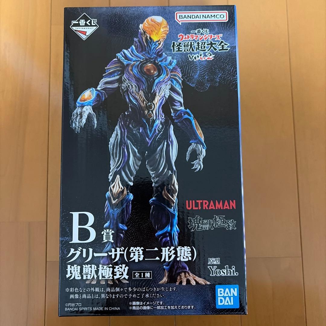 一番くじ　ウルトラマンシリーズ　怪獣超大全　vol.2 A賞とB賞のセット