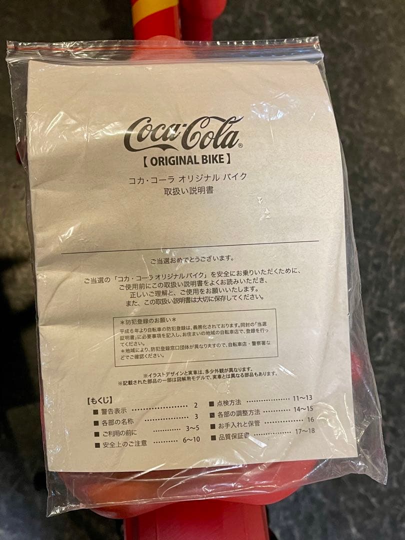 コカコーラ 2012 ロンドンオリンピック限定 自転車 当選品 訳あり品