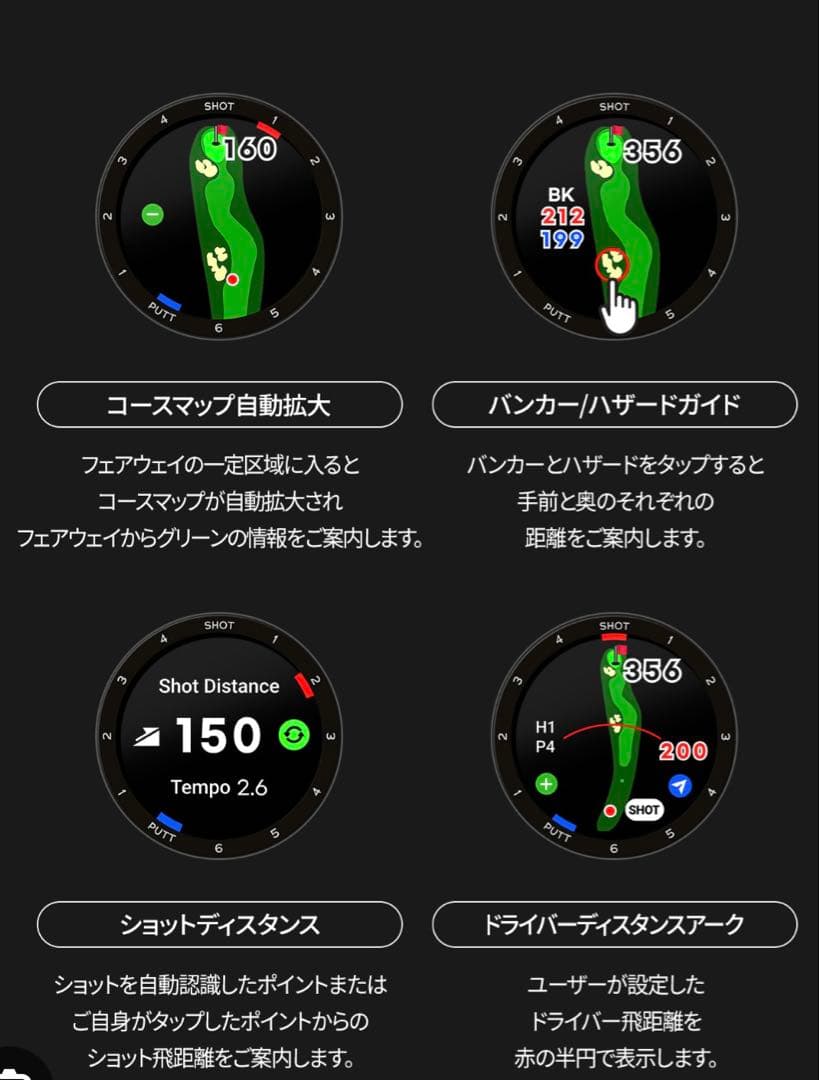 ボイスキャディTウルトラ