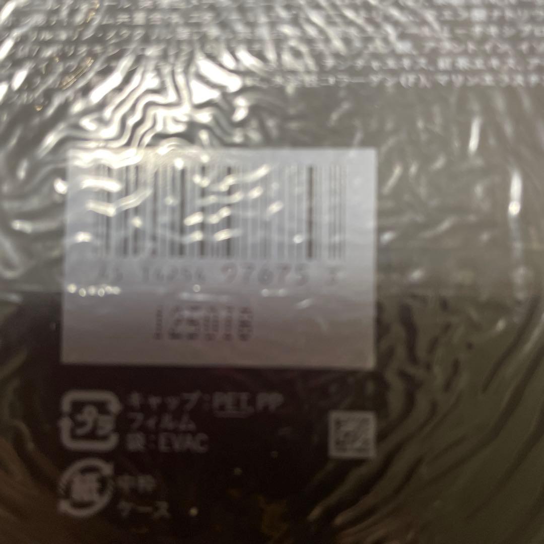 新品未開封　クレ・ド・ポーボーテ　シナクティフ　クレームクーエデコルテ