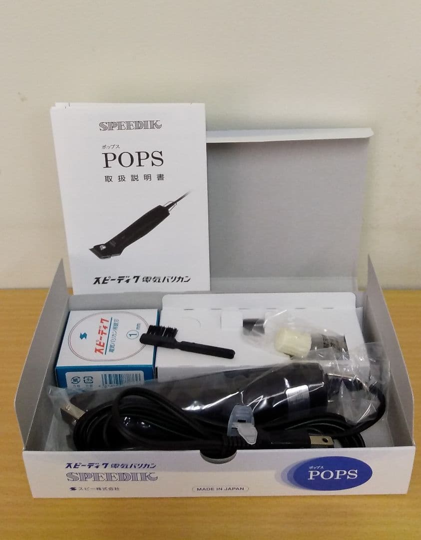 スピーディク POPS 電気バリカン （1mm替刃）