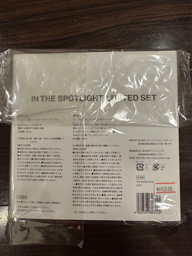 【新品】 IN THE SPOTLIGHT LIMITED SET/MOUSSY