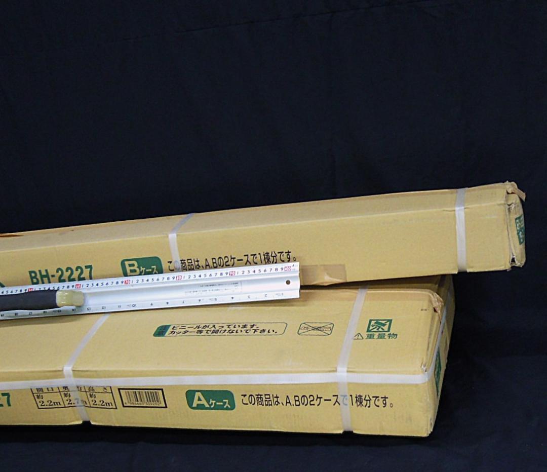 ゆ*な様 ビニールハウス 南榮工業 南栄工業 移動式家庭菜園ハウス BH-222