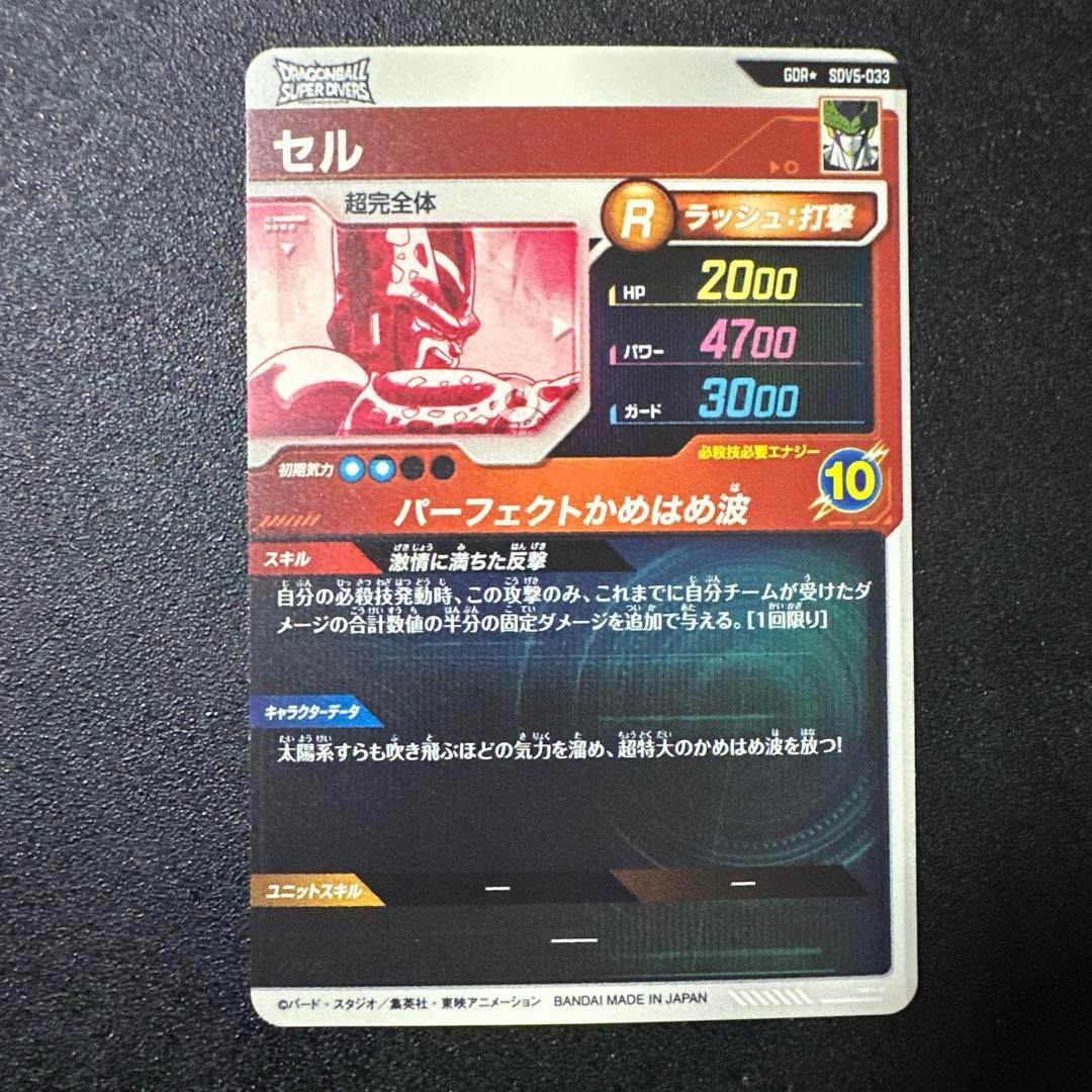 SDV5-008 孫悟飯 GDR パラレル　SDV5-033 セル　パラレル