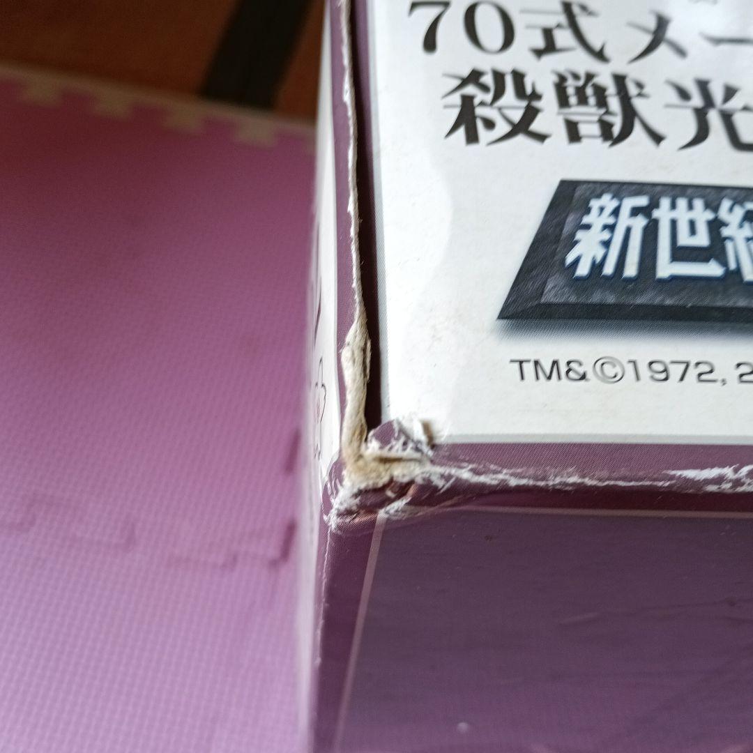 陸上自衛隊70式メーサー殺獣光線車