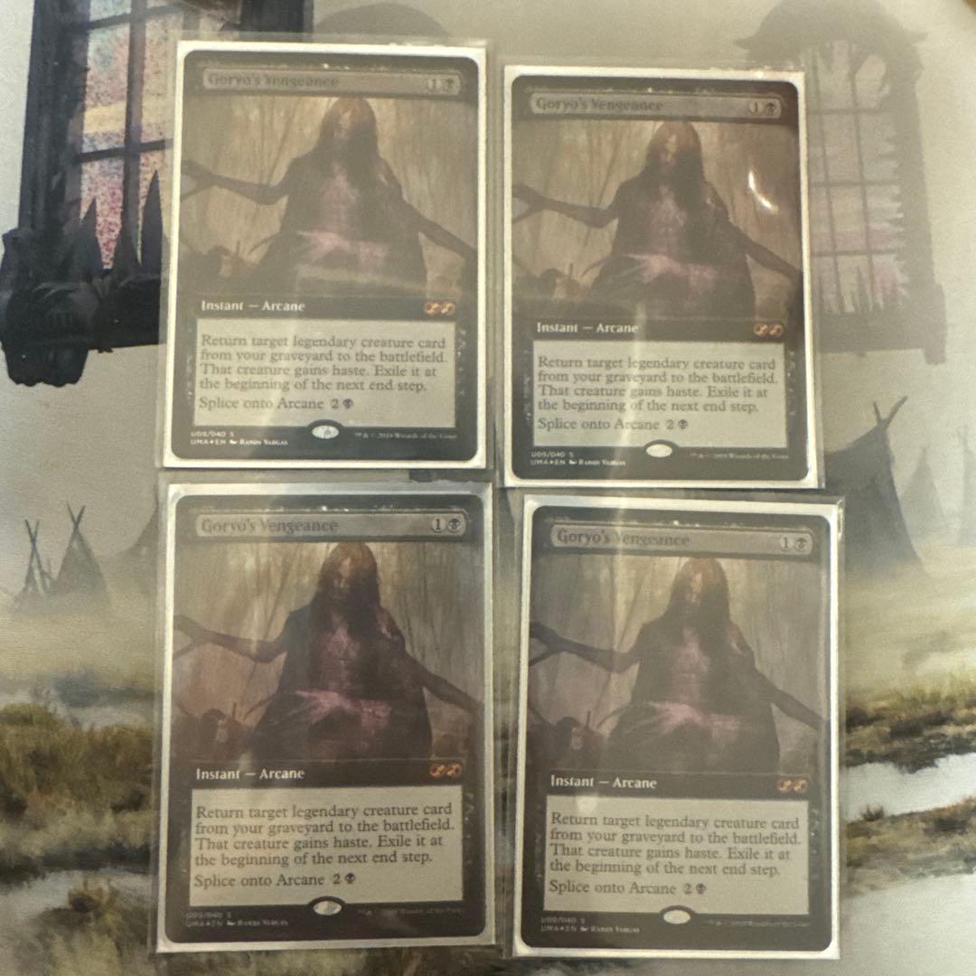 Goryo's Vengeance 4枚セット