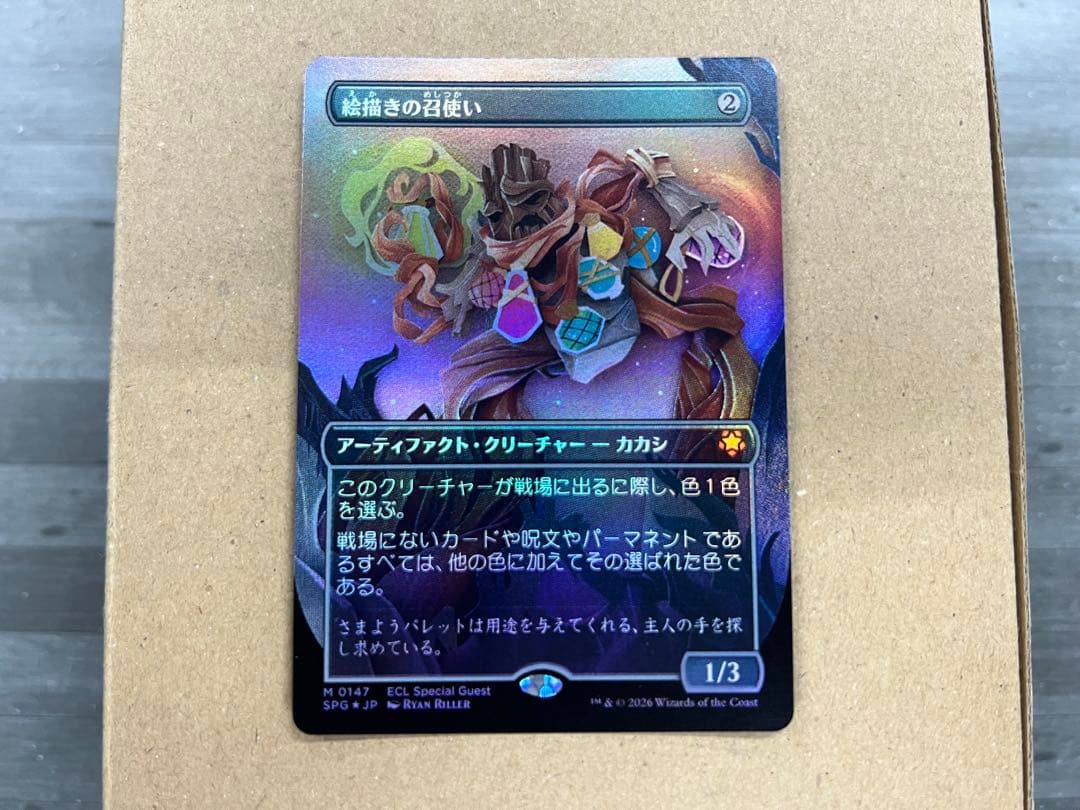 MTG《絵描きの召使い》foil 日本語版ショーケース
