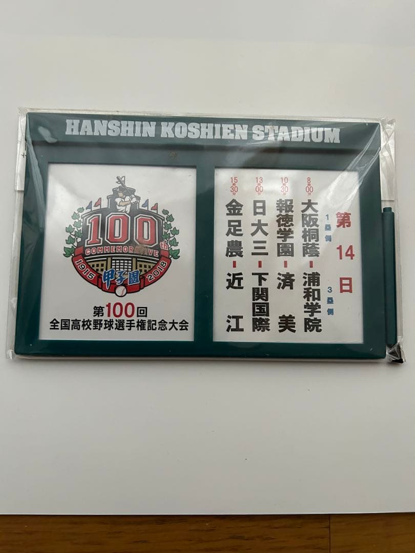 【全試合アリ】第100回全国高校野球選手権記念大会「対戦カード」マグネットボード