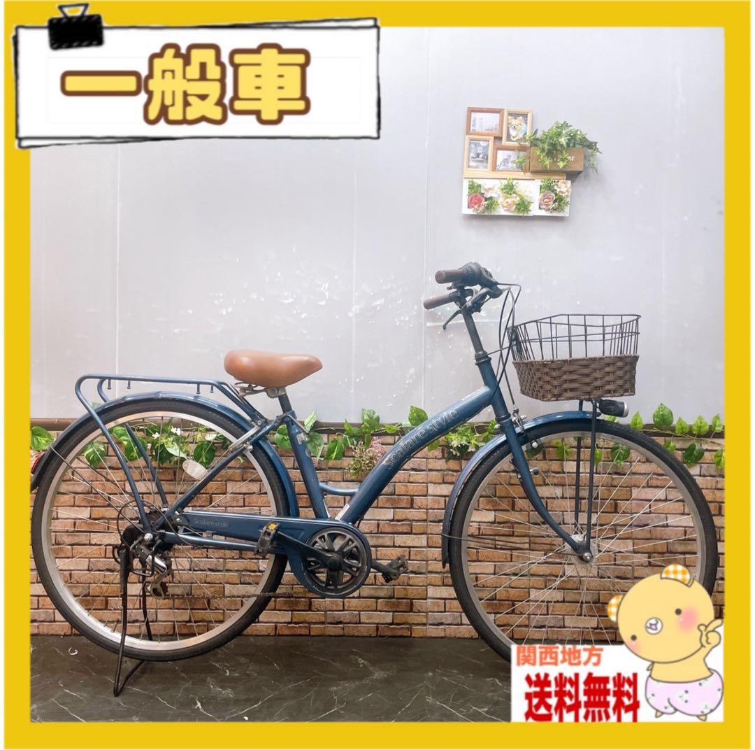 【17】一般車 ママチャリ Scalare Style ブルー 26インチ
