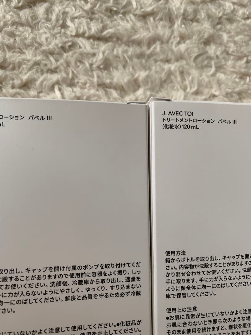 J. AVEC TOI パベル III 2本&オイル　NO.88 2本セット