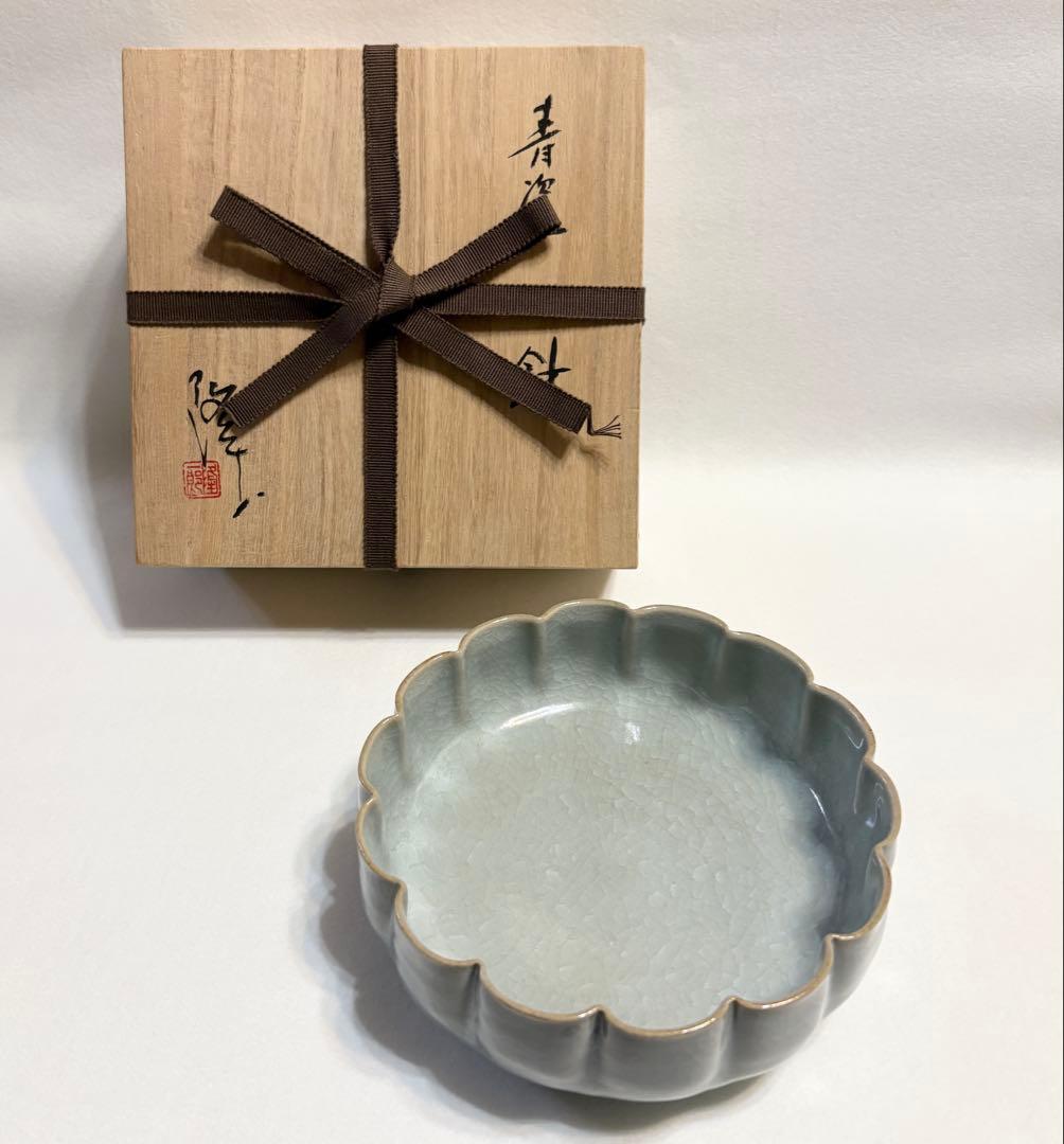林隆一郎 青磁 鉢 菓子器 氷烈文 陶芸 木箱
