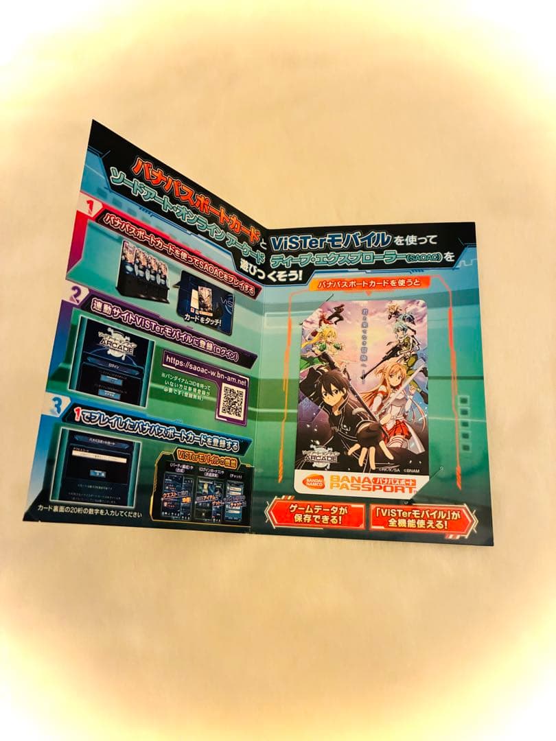 【非売品】【レア】 SAO ARCADE オリジナル バナパスポートカード