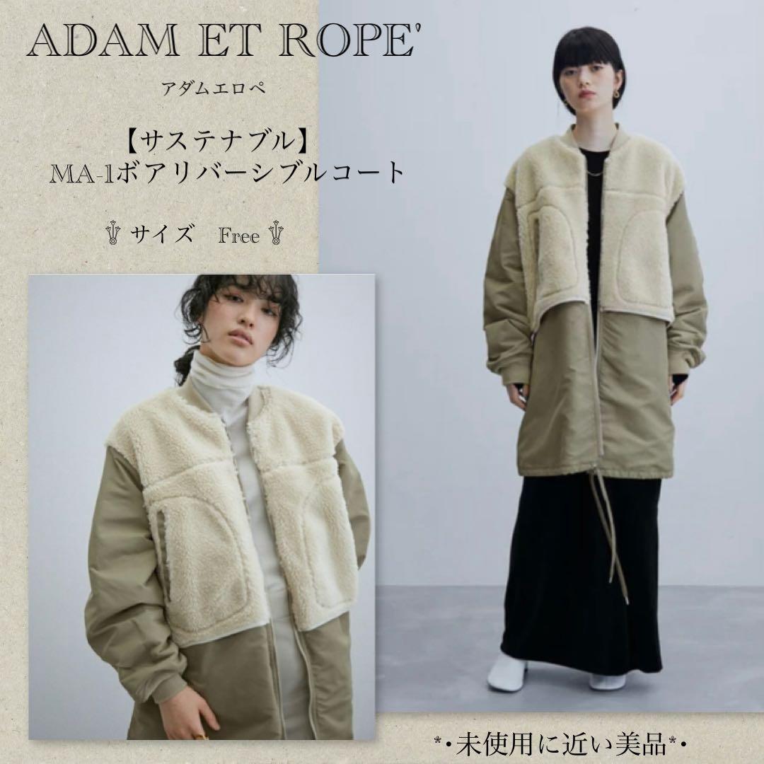 アダムエロペ　MA-1ボアリバーシブルコート