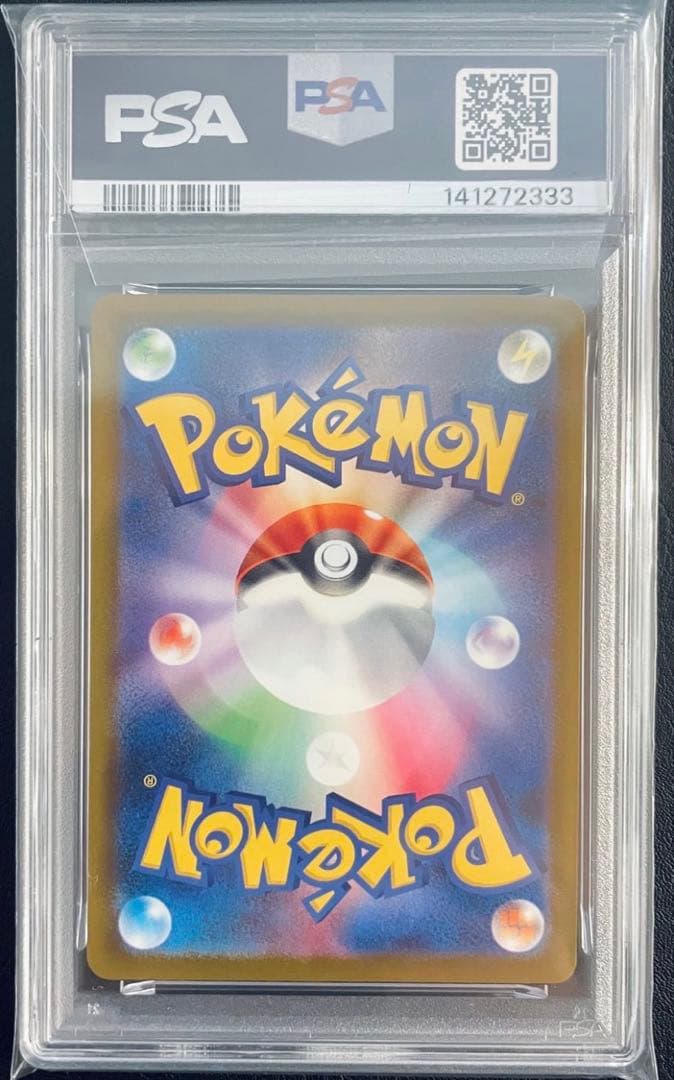 PSA10 メガゲンガーex MA 中国 エラー珍しく　333です