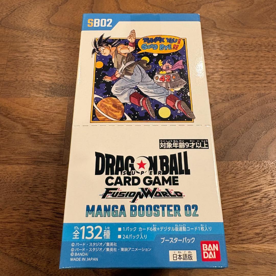 ドラゴンボールフュージョンワールド MANGA BOOSTER 02 BOX