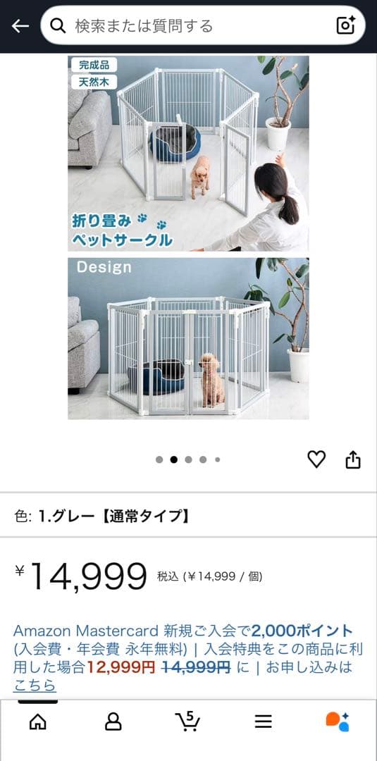 ✨タンスのゲン ペットサークル 2セット／バラ売り可 まとめ売り ドッグラン