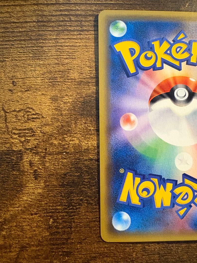 サナ SR 185/171 THE BEST of XY 傷あり 未鑑定