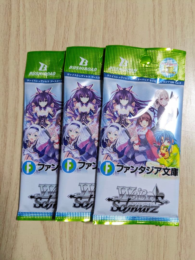 ヴァイス　富士見ファンタジア文庫　運命に導かれた坂道　sp サイン　加藤恵