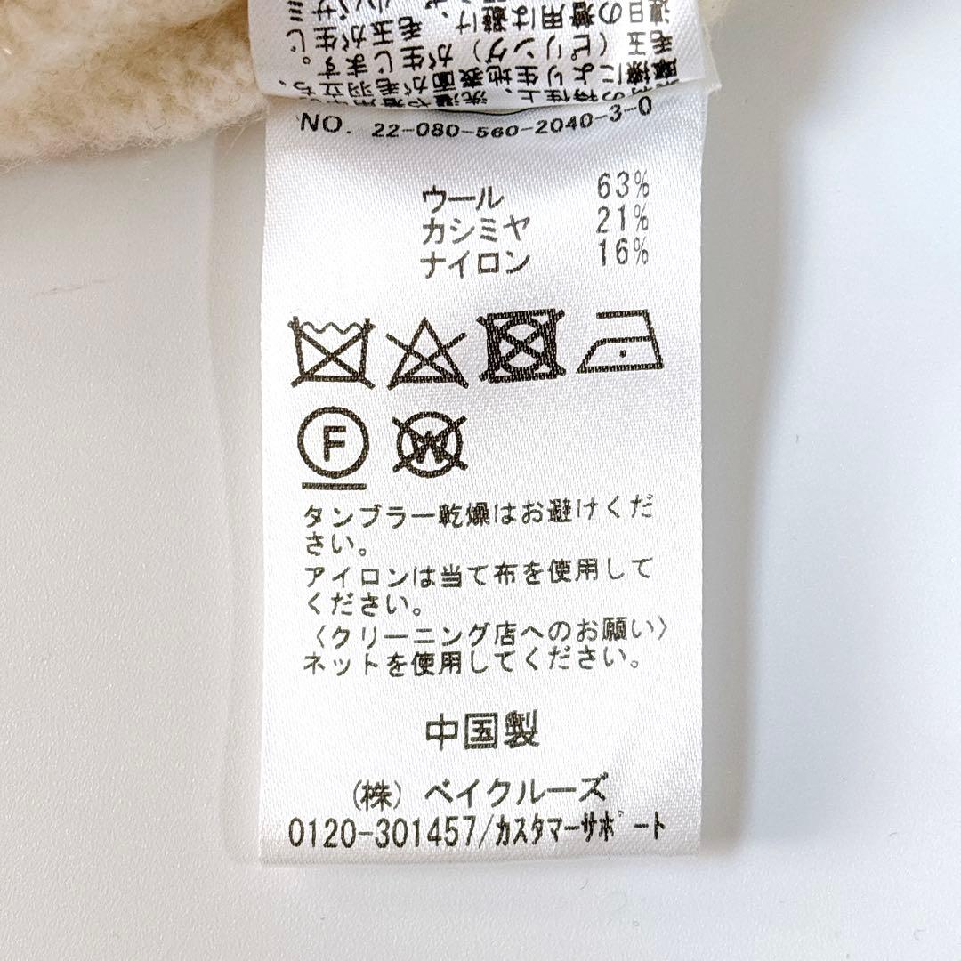 美品⁑ドゥーズィエムクラス　ウールカシミヤバイカラーニットカーディガン　ホワイト