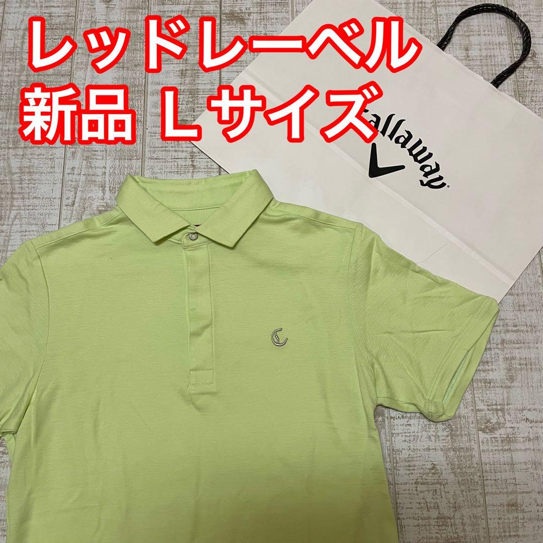 新品 キャロウェイ レッドレーベル 半袖シャツ 無地 ライトイエロー Lサイズ