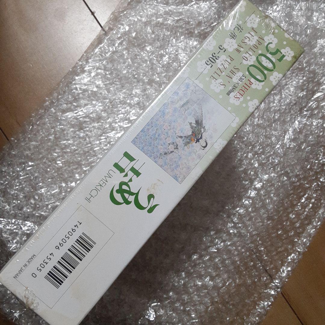 レア　ヴィンテージ　未開封　うめ吉　ジグソーパズル　500ピース　花暦