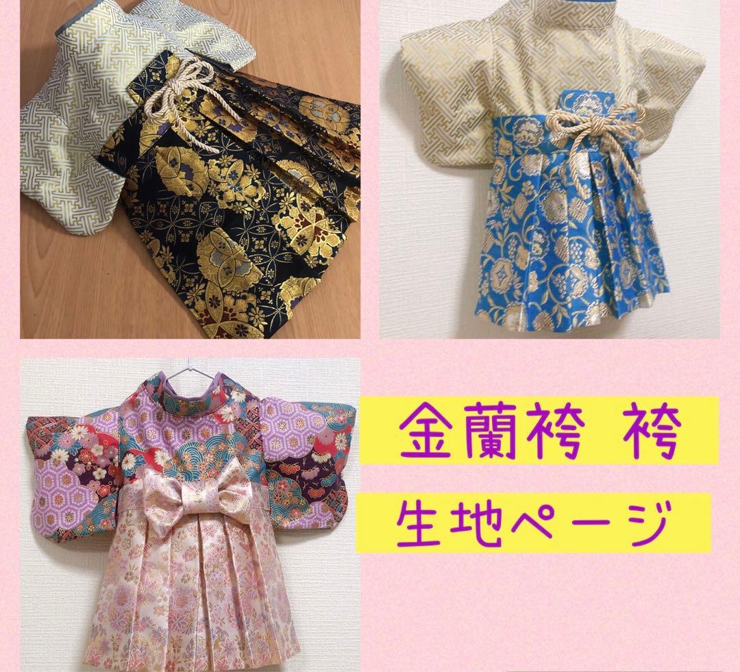 犬用 わんこ用 袴 生地見本 在庫確認ページ