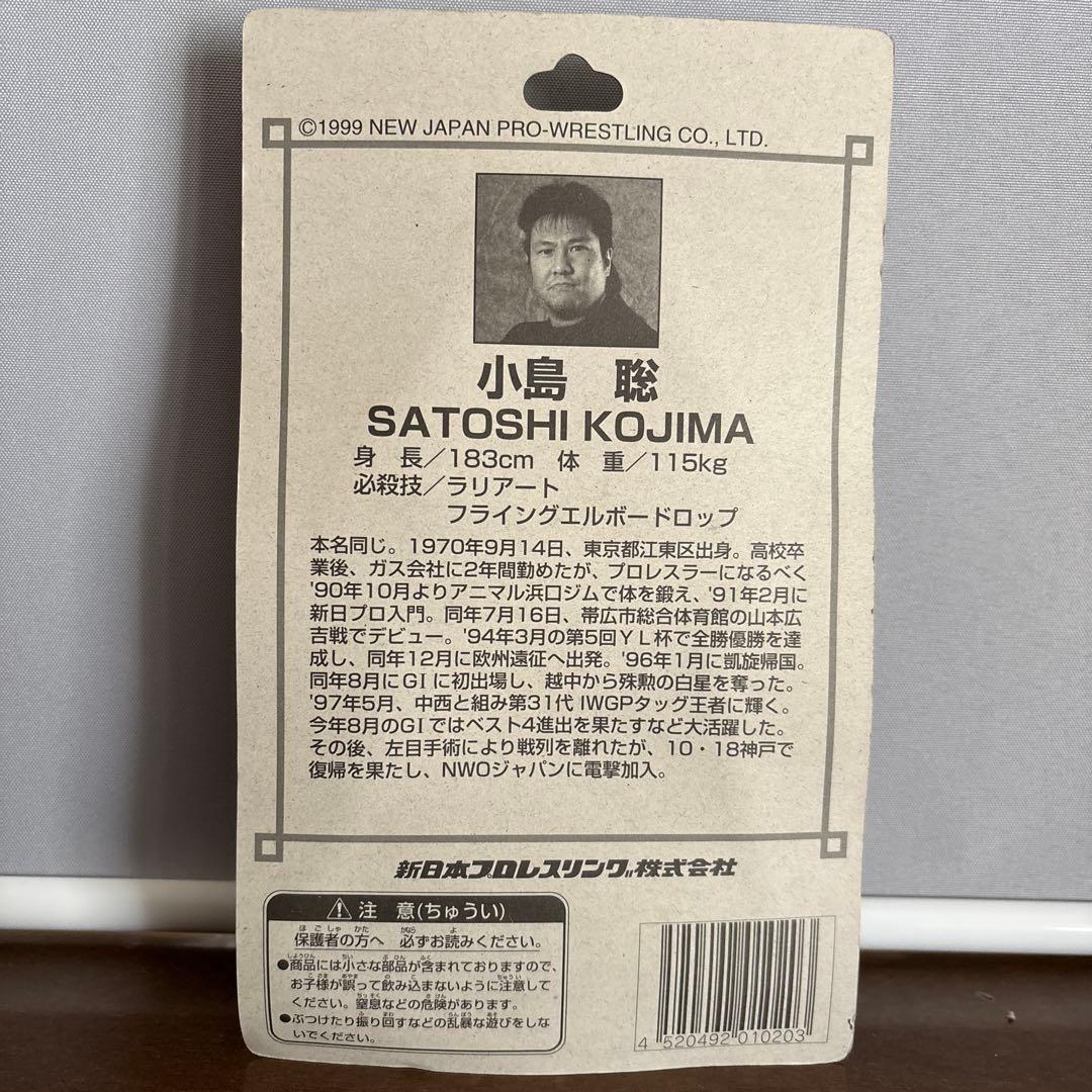 新日本プロレスフィギュア5体セット