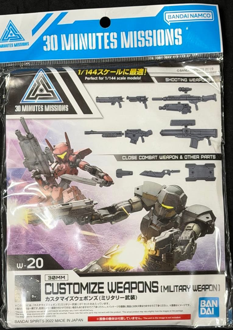 【新品】30MM: プロヴェデル+アルト+ヴェルデノヴァなど13種セット。お得