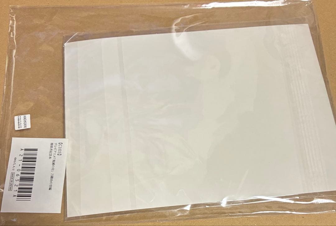 鬼滅の刃　関係者記念本　刀鍛冶の里編　缶バッジ