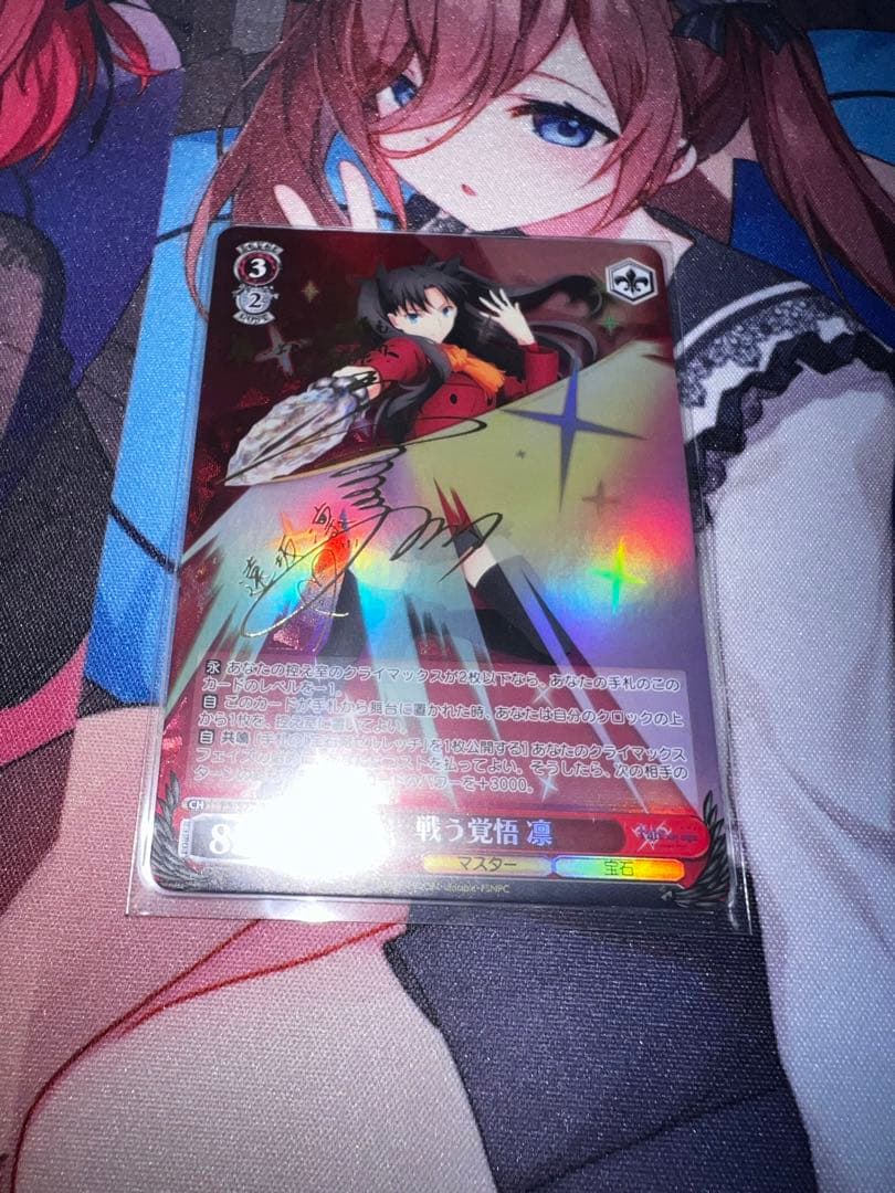 ws ヴァイスシュヴァルツ　fate 戦う覚悟　凛　sp サイン