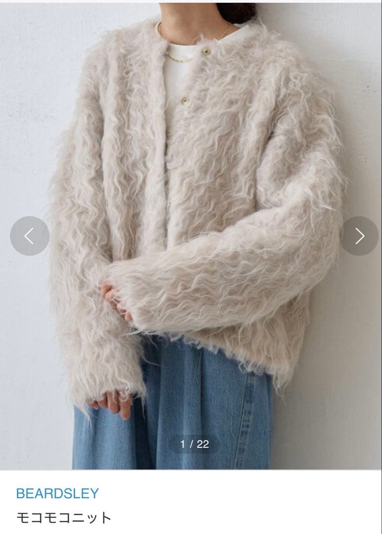 専用　BEARDSLEY ファー素材 カーディガン 長袖