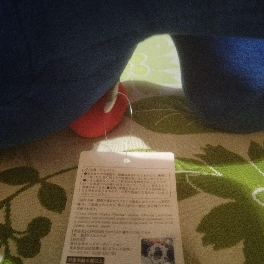 ミャクミャクくじ 2等 ぬいぐるみ 大阪関西万博会場限定品 タグ付き