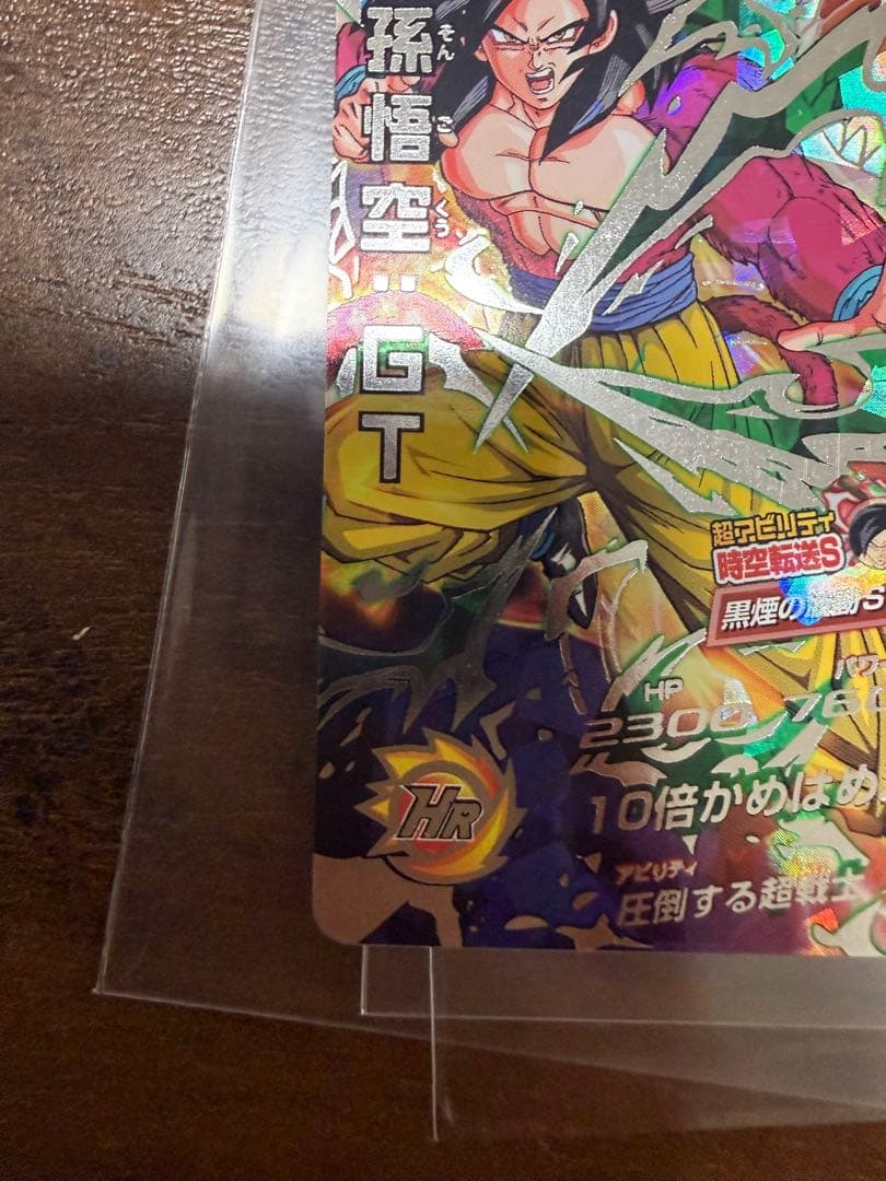 ドラゴンボールヒーローズ　孫悟空gt