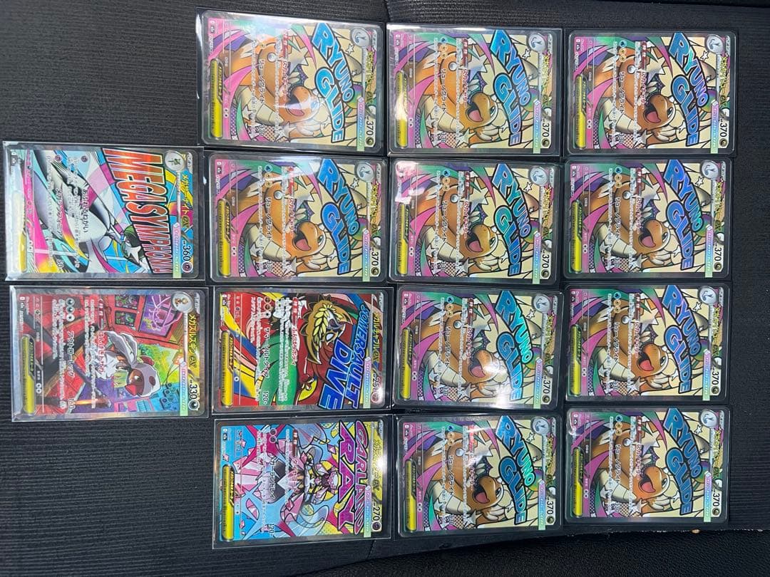 メガカイリューEX PSA10連番 【その他】