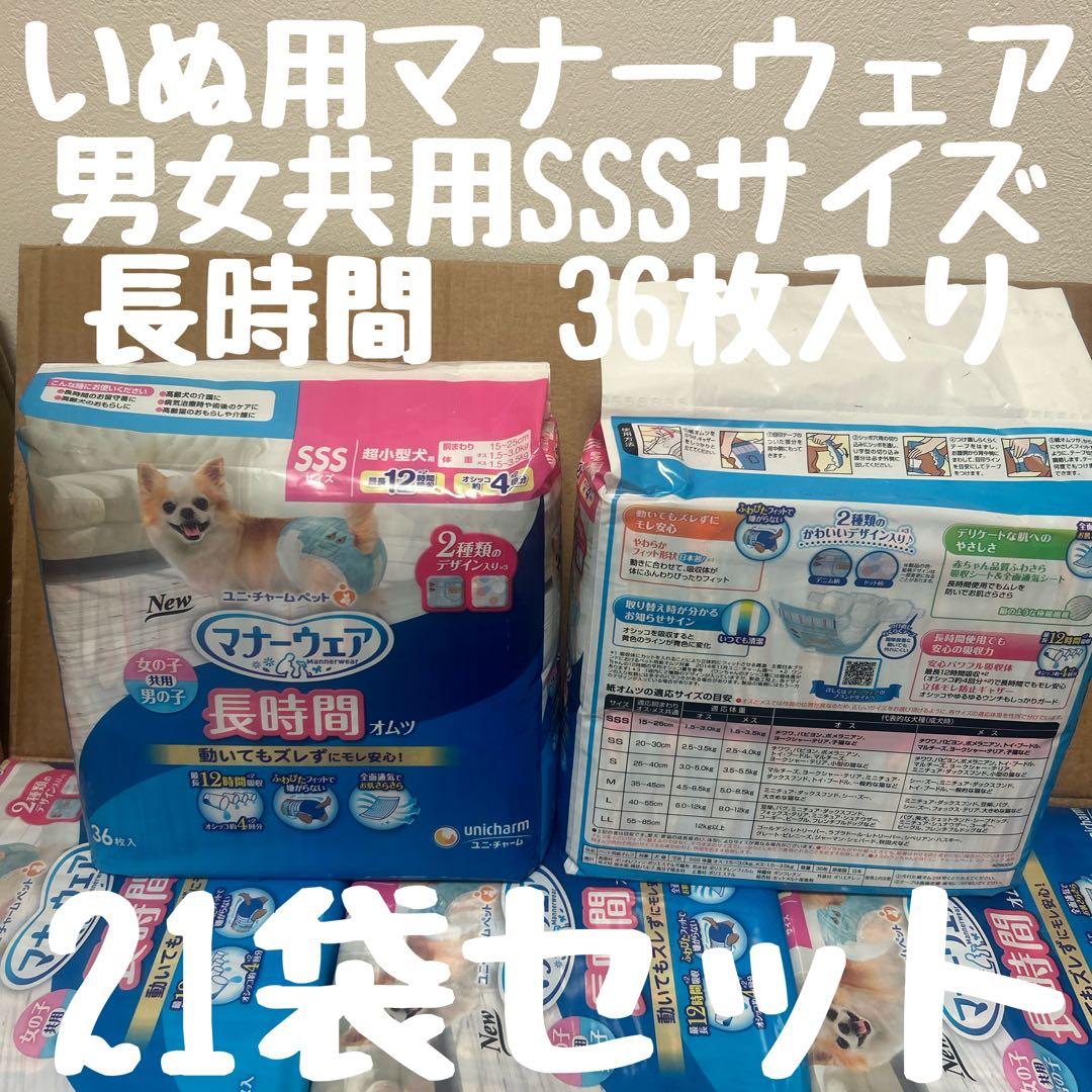 Asuka ShinozawaマナーウェアSSSサイズ男女共用21袋セット