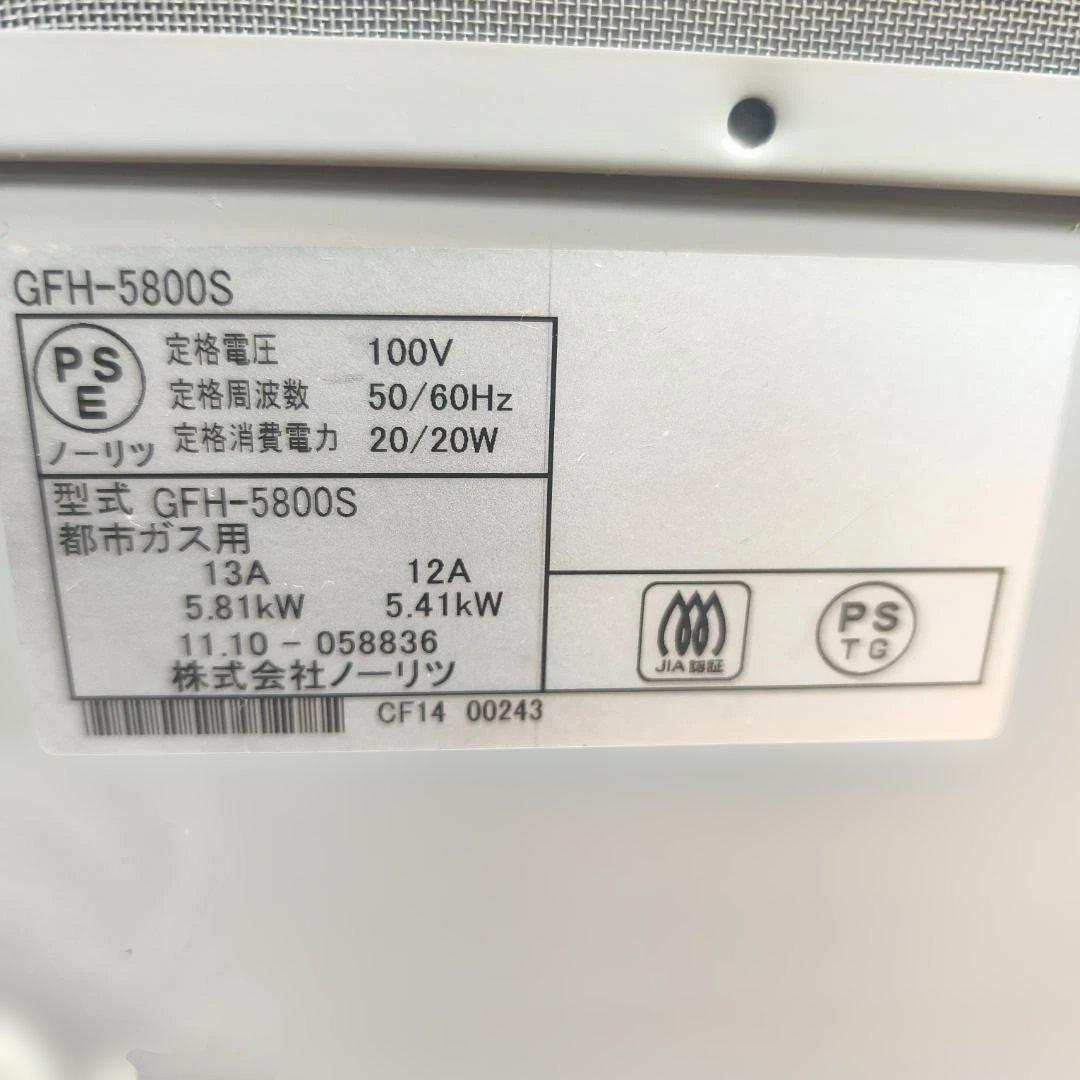 新品未使用　ノーリツ 都市ガスファンヒーター GFH-5800S