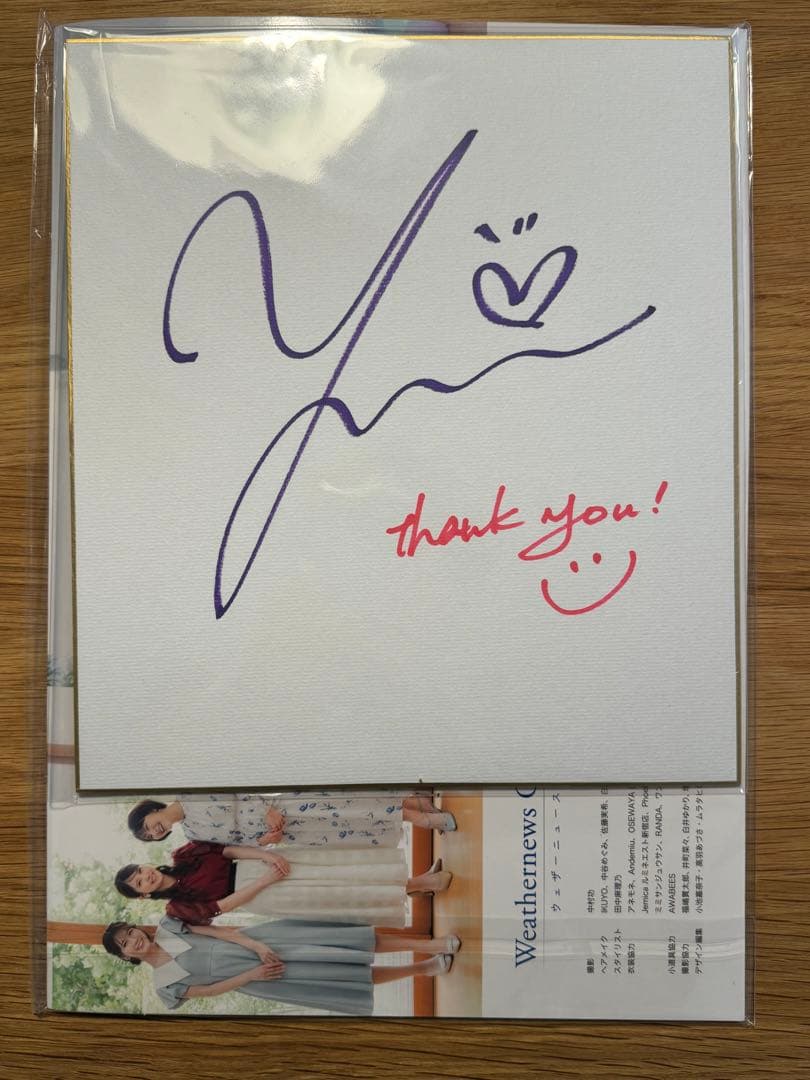 【新品未開封】駒木結衣直筆サイン色紙ウェザーニュースキャスターカレンダー2025