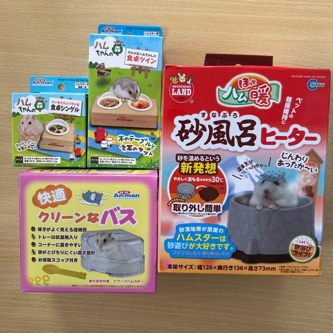 ハムスター用品　10個セット　ほっとハム暖　切り株ハウス　給水器　かじり木はしご