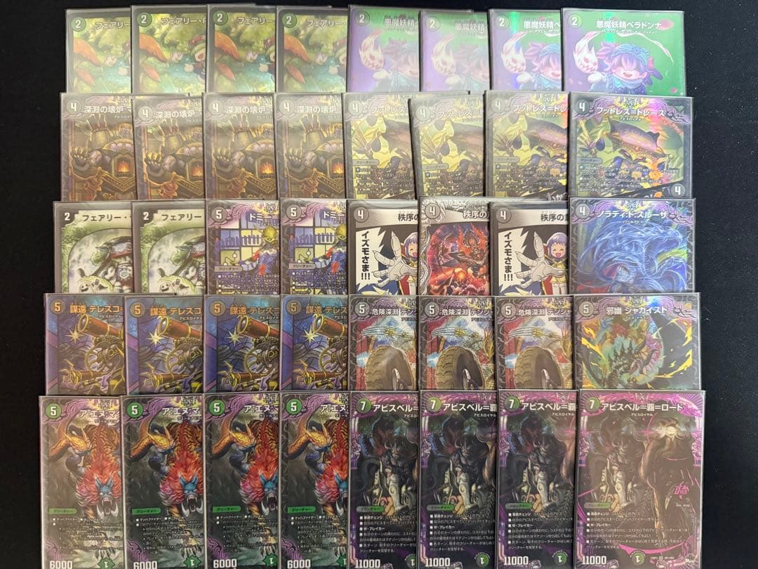 【デュエマ】黒緑アビス　デッキ売り