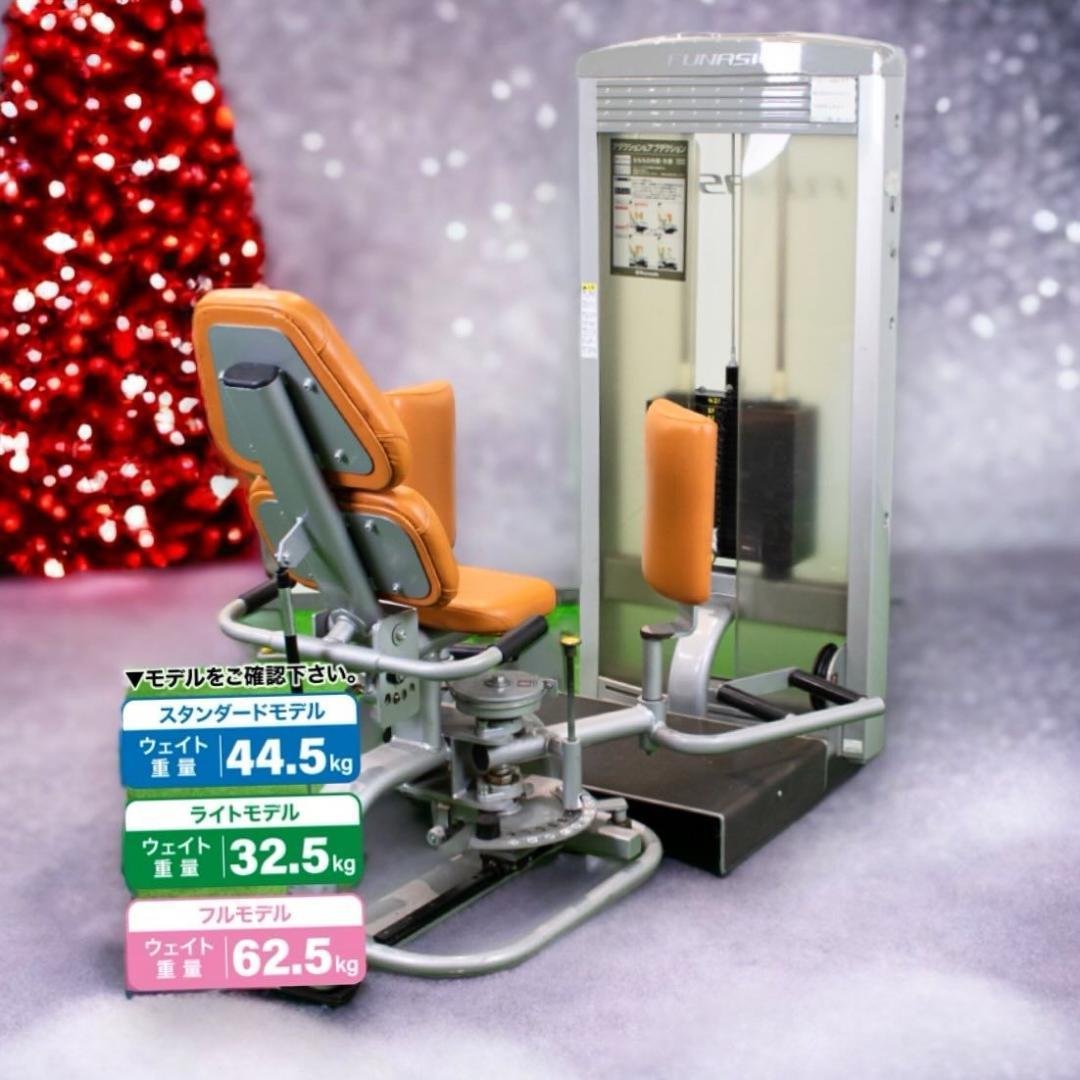 FUNASIS製　レッグ アダクション＆アブダクション　ジム用