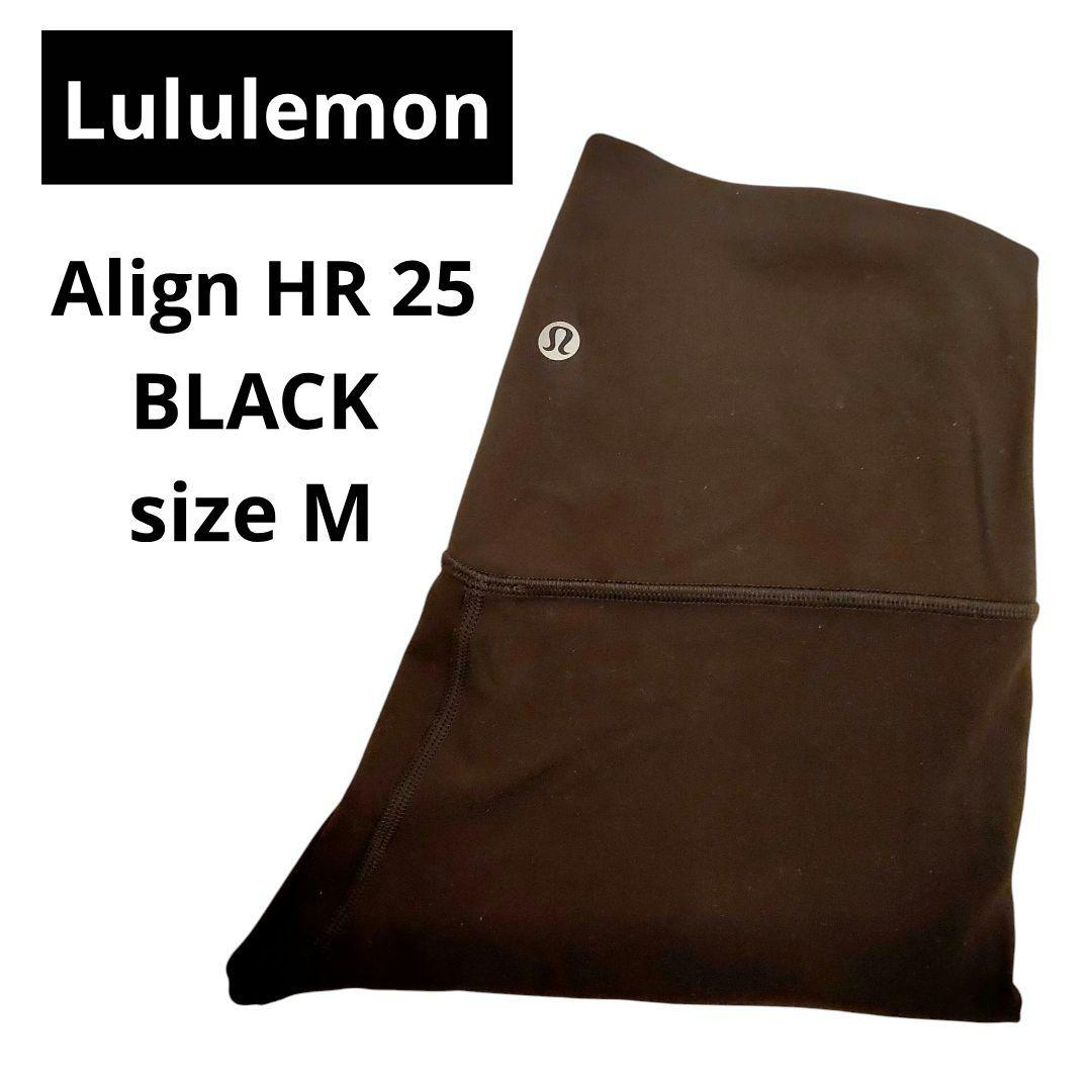 ヨガ・ピラティス Lululemon Align HR 25 BLK 6