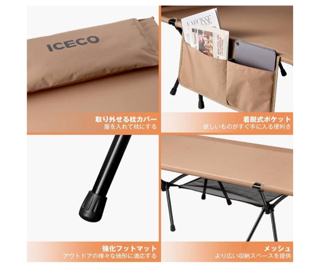 【新品】ICECO 2WAYキャンプコット CC190 PLUS (KHAKI)