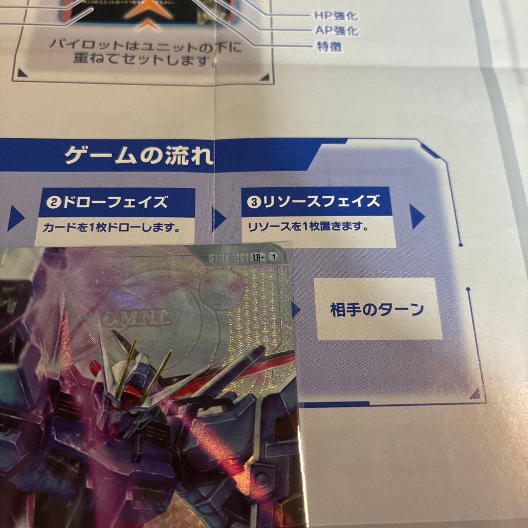 ア*ー様 ガンダムカードゲーム エールストライクガンダム パラレル LR ＋ 2