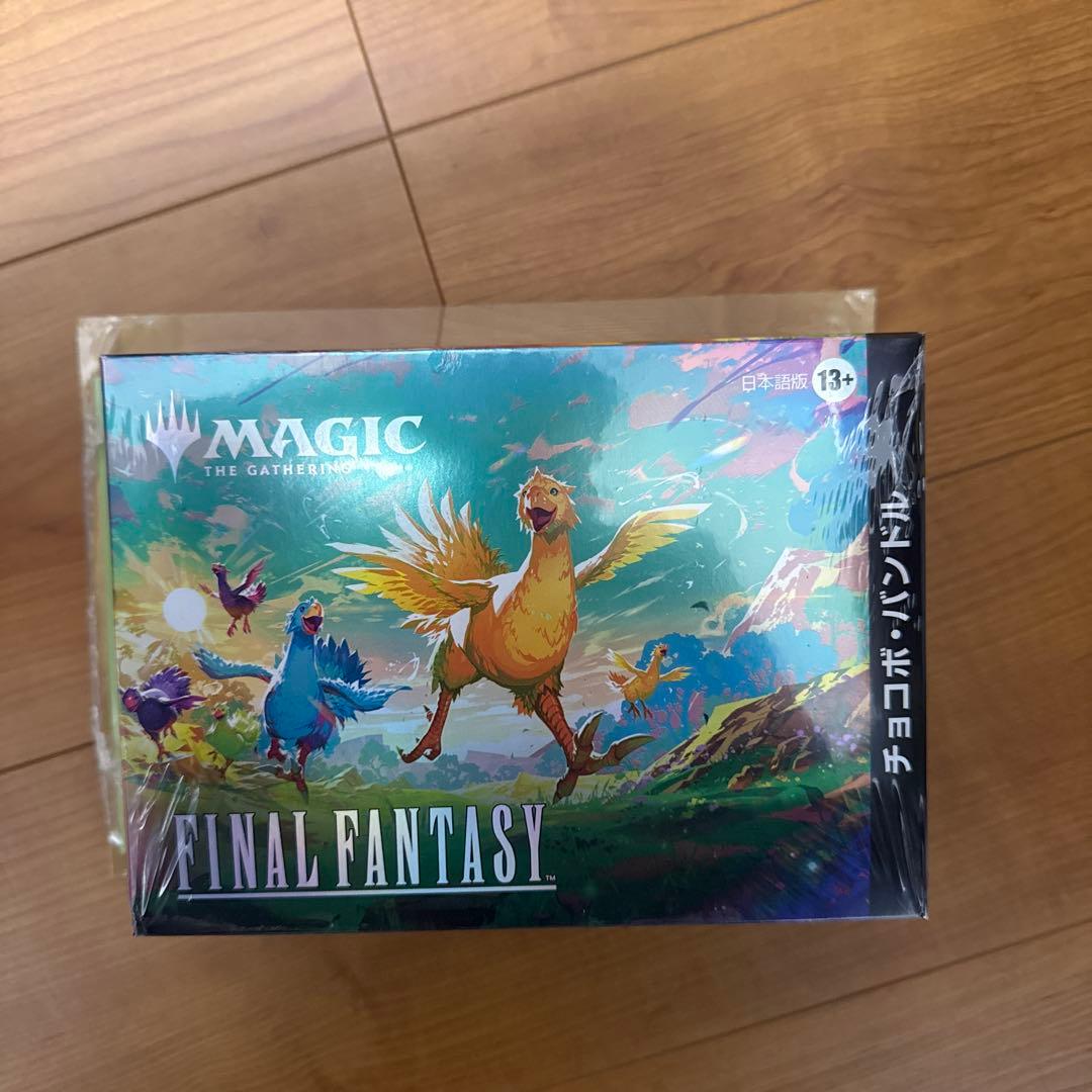 マジック：ザ・ギャザリング ファイナルファンタジー チョコボ・バンドル