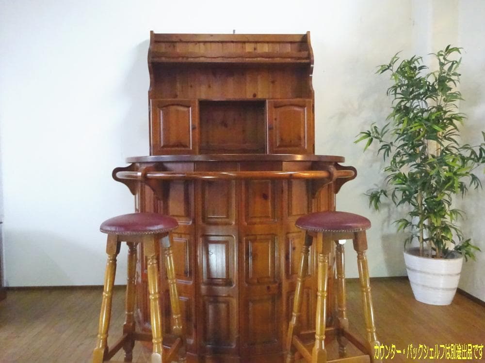 イタリア製　コロニアルスタイル　パイン材　バーカウンター