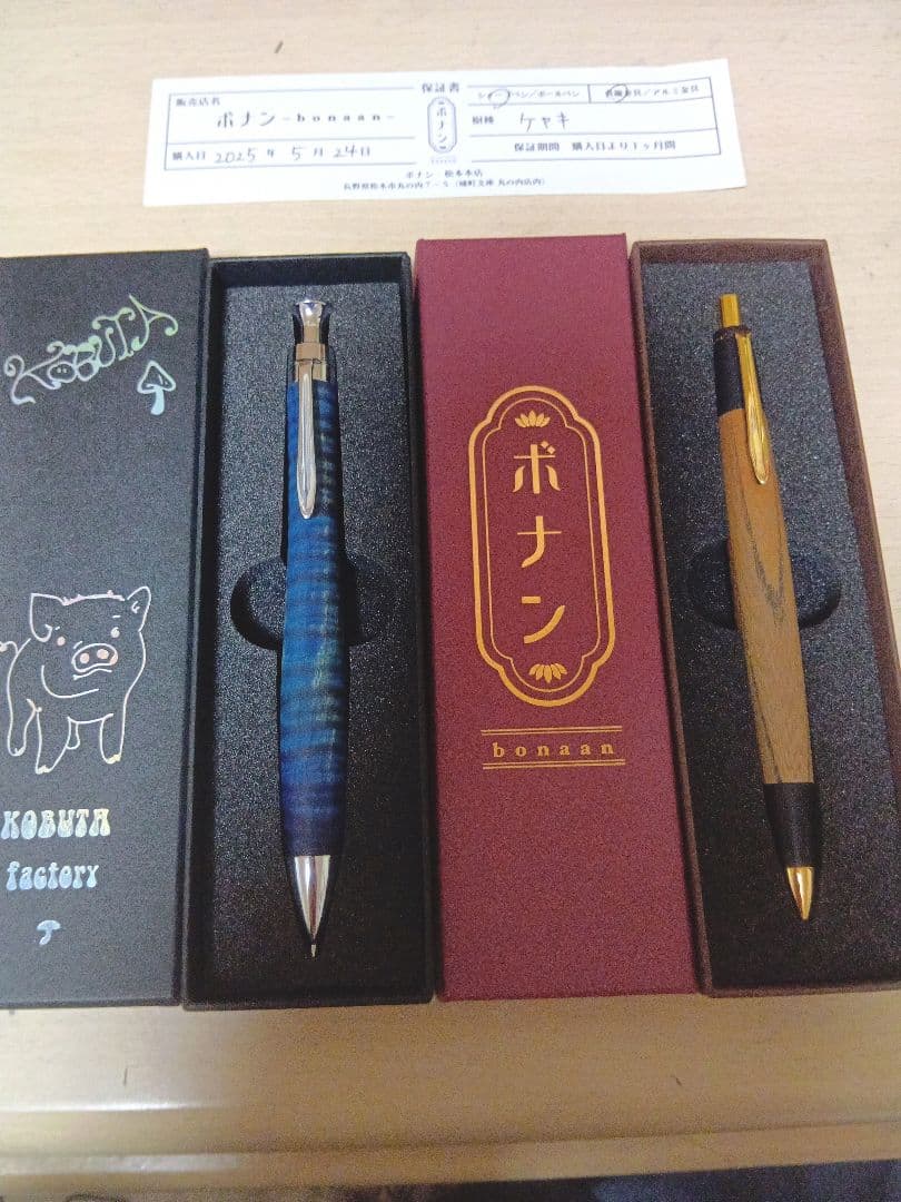 ボナンペン0.5m こぶた工房0.5m