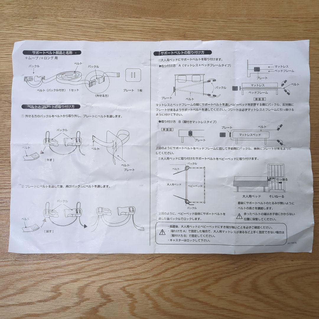 【♡うに♡】そいねーる＋ムーブ ベビーベッド