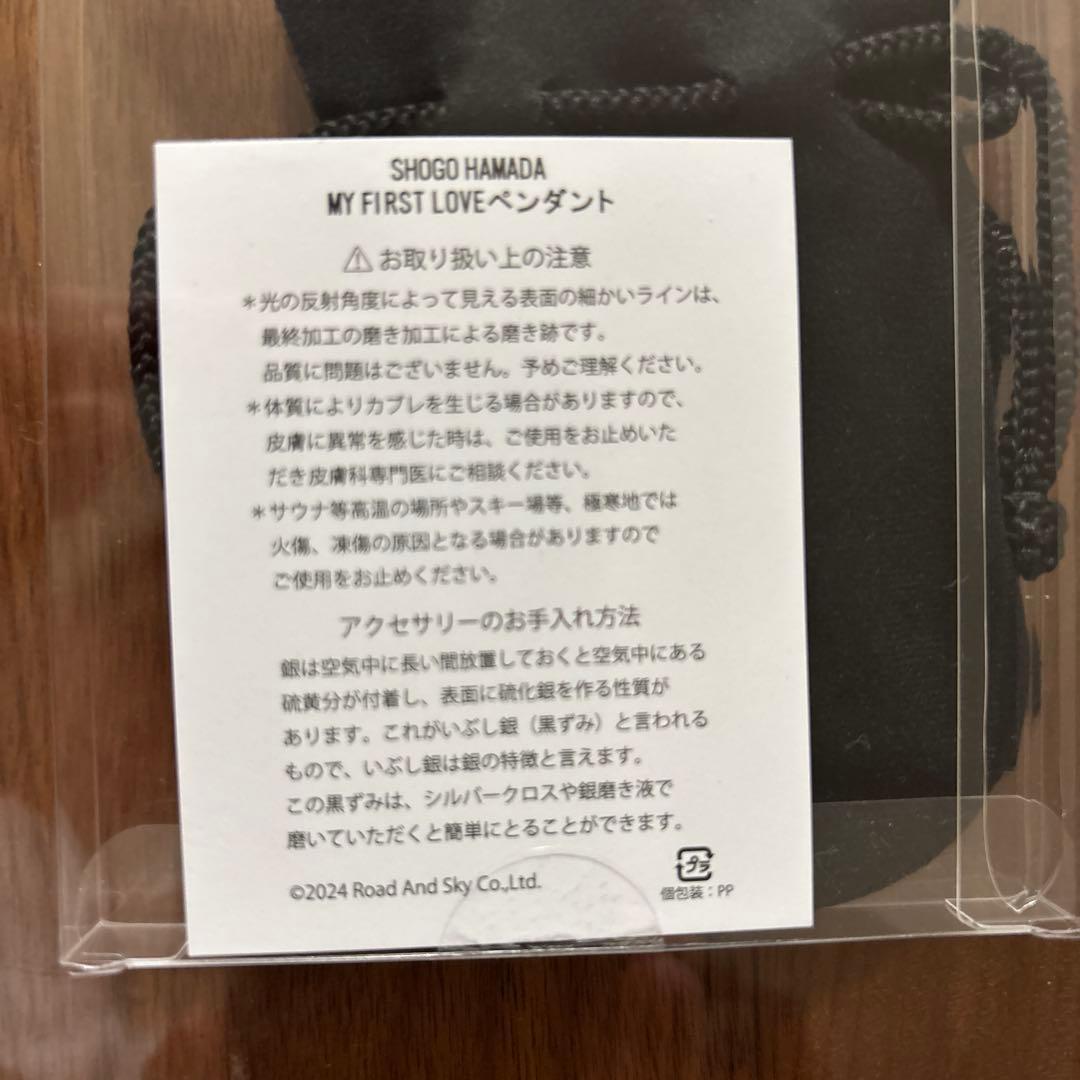 【希少‼️復刻版】浜田省吾　江田島ペンダント