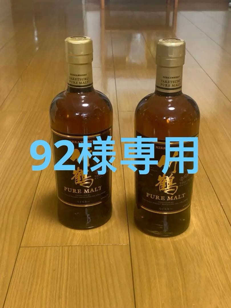 NIKKA 竹鶴 PURE MALT 700ml 43% 2本セット未開封黒