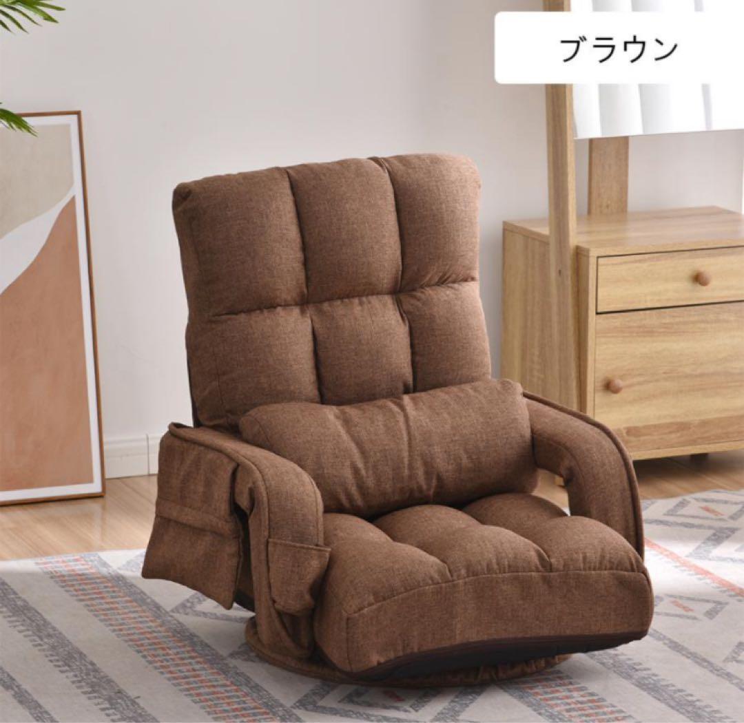 新品　座椅子　リクライニングチェア　回転式　1人掛け　ブラウン